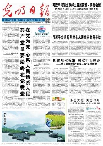 让爱传递!“爱助事实孤儿项目”